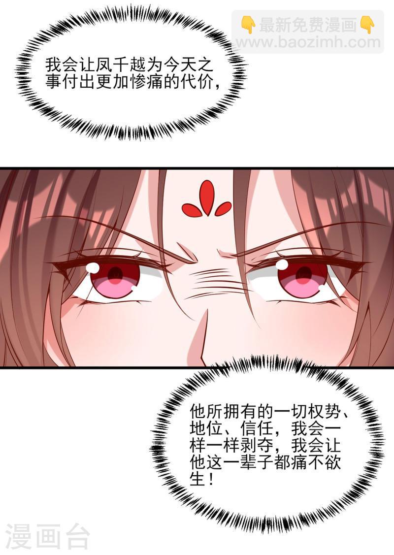 第296话 不值得脏了我们的手-第297话