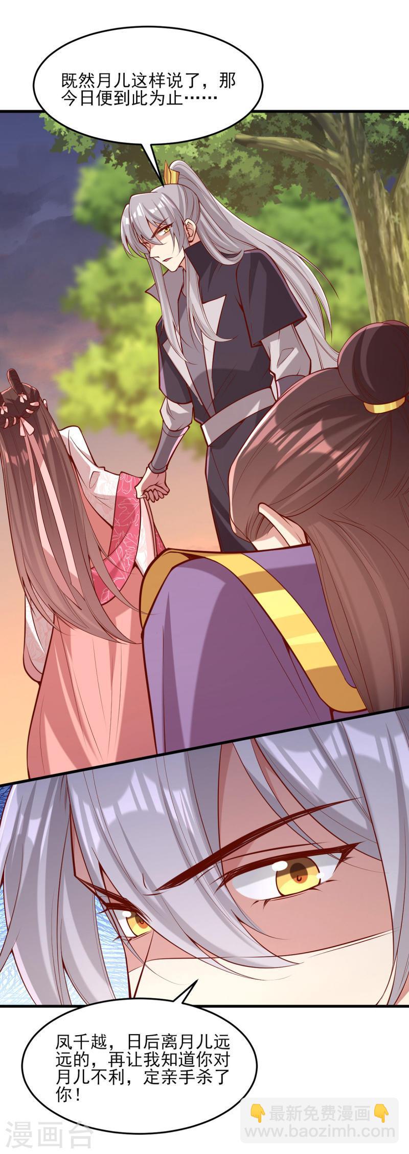 第296话 不值得脏了我们的手-第297话
