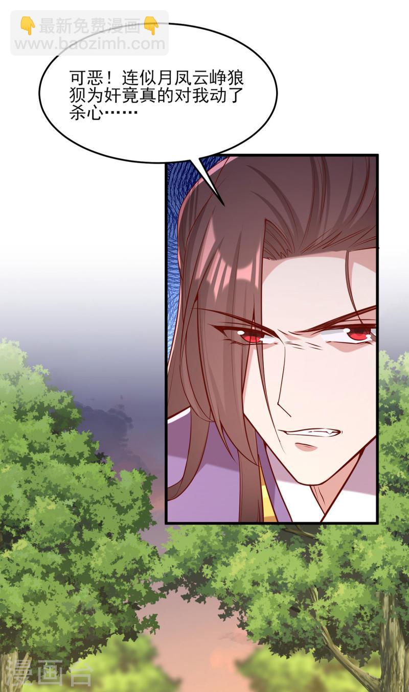 第296话 不值得脏了我们的手-第297话