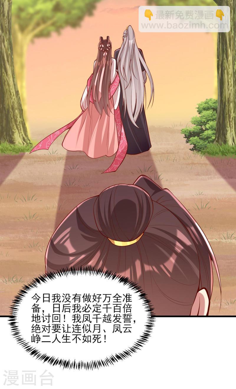 第296话 不值得脏了我们的手-第297话