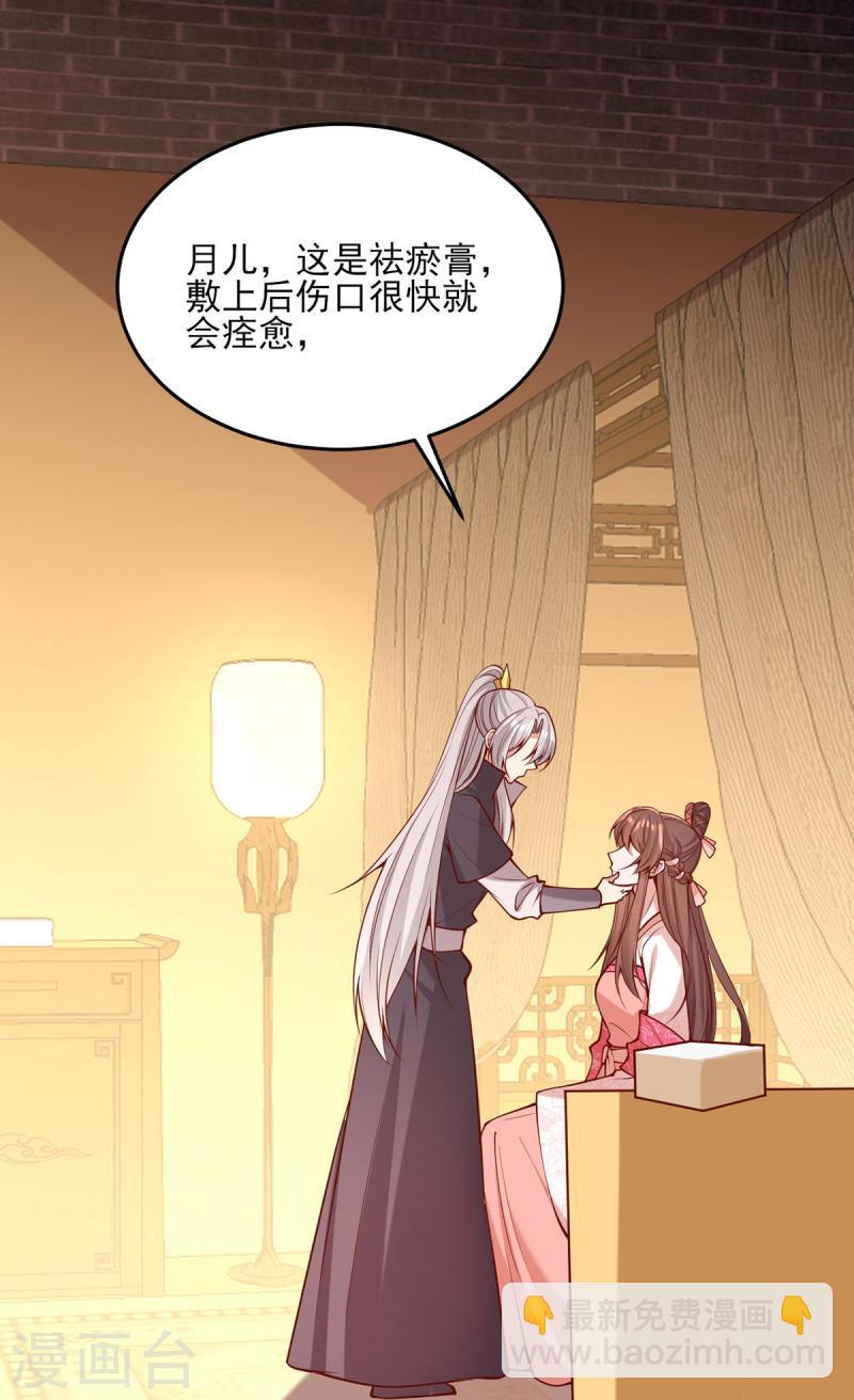 第296话 不值得脏了我们的手-第297话