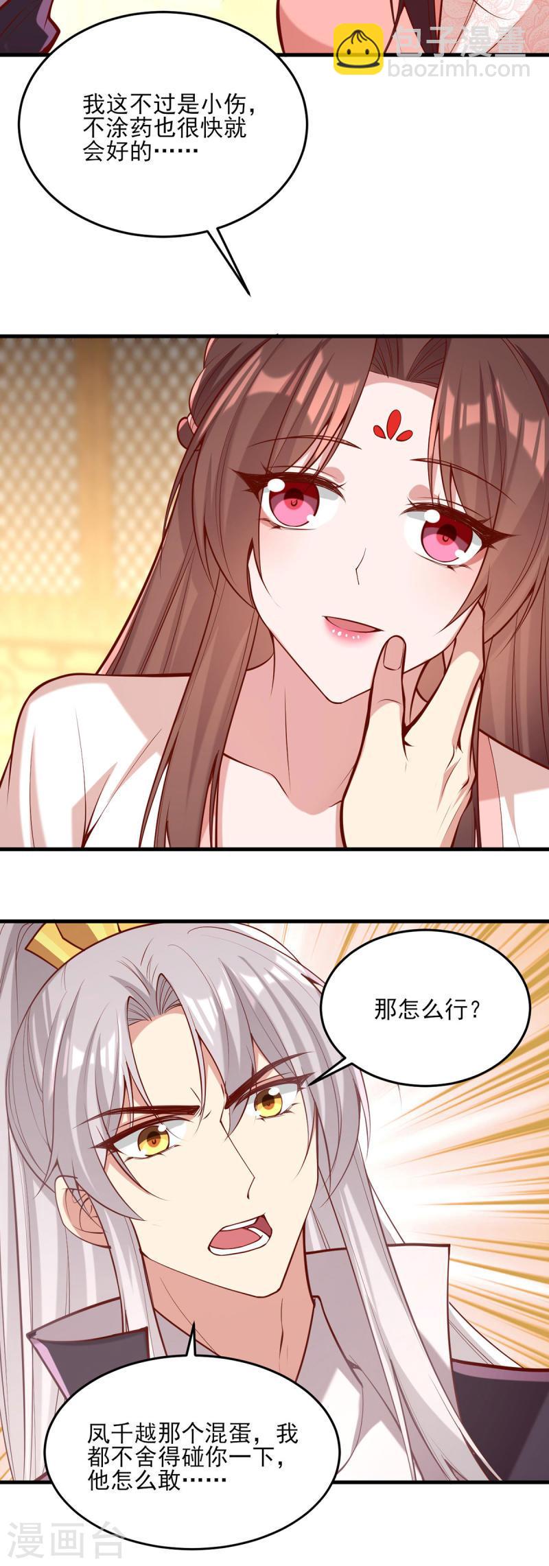 第296话 不值得脏了我们的手-第297话