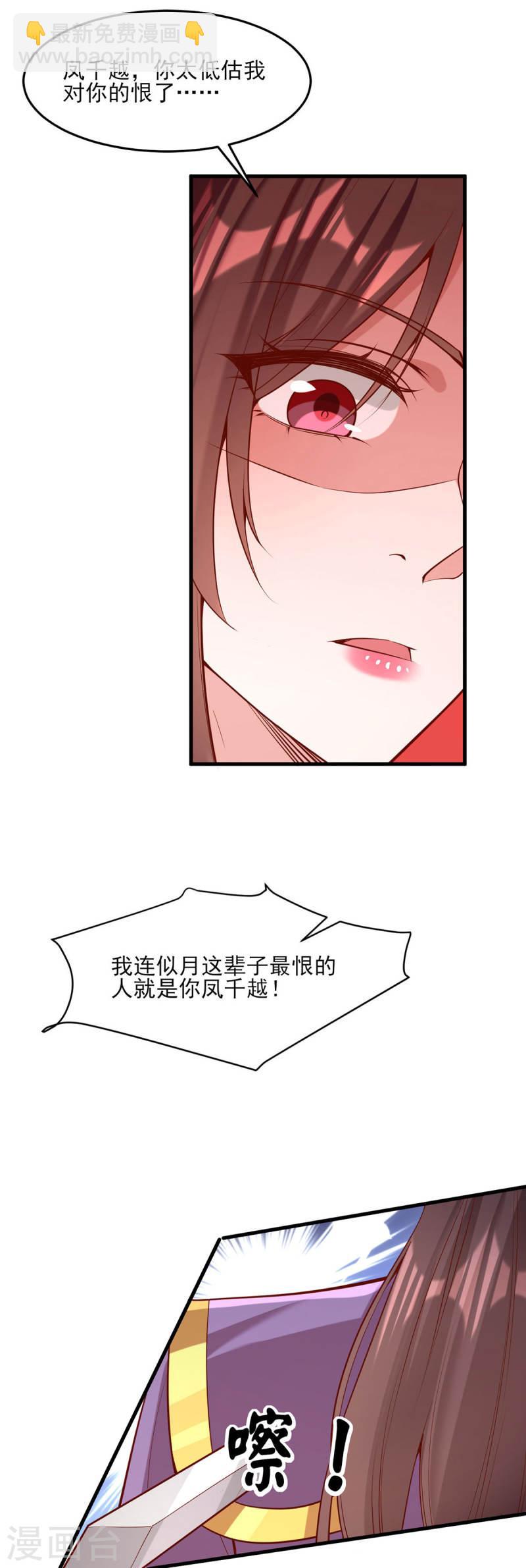第296话 不值得脏了我们的手-第297话