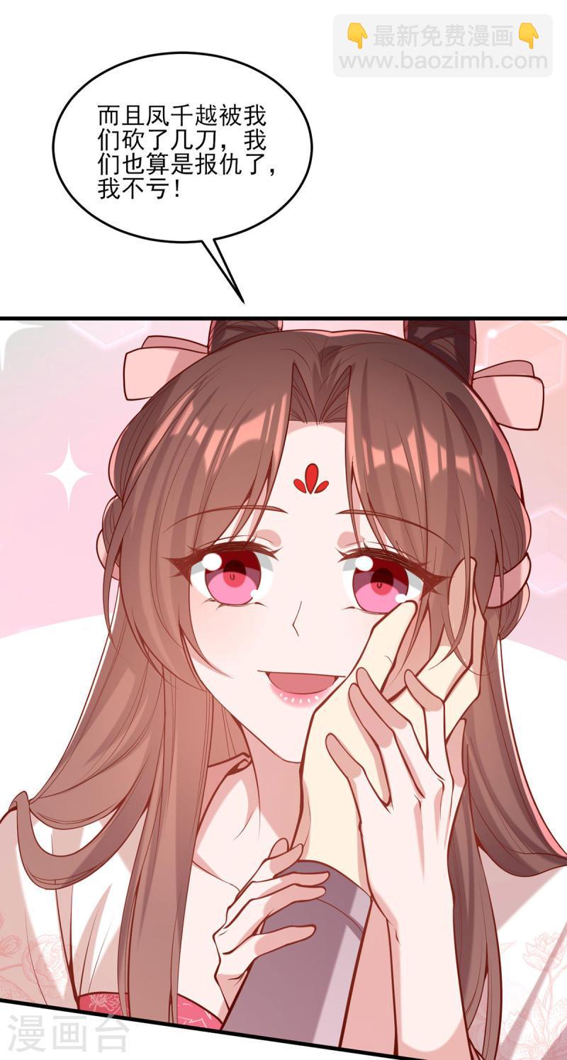 第296话 不值得脏了我们的手-第297话