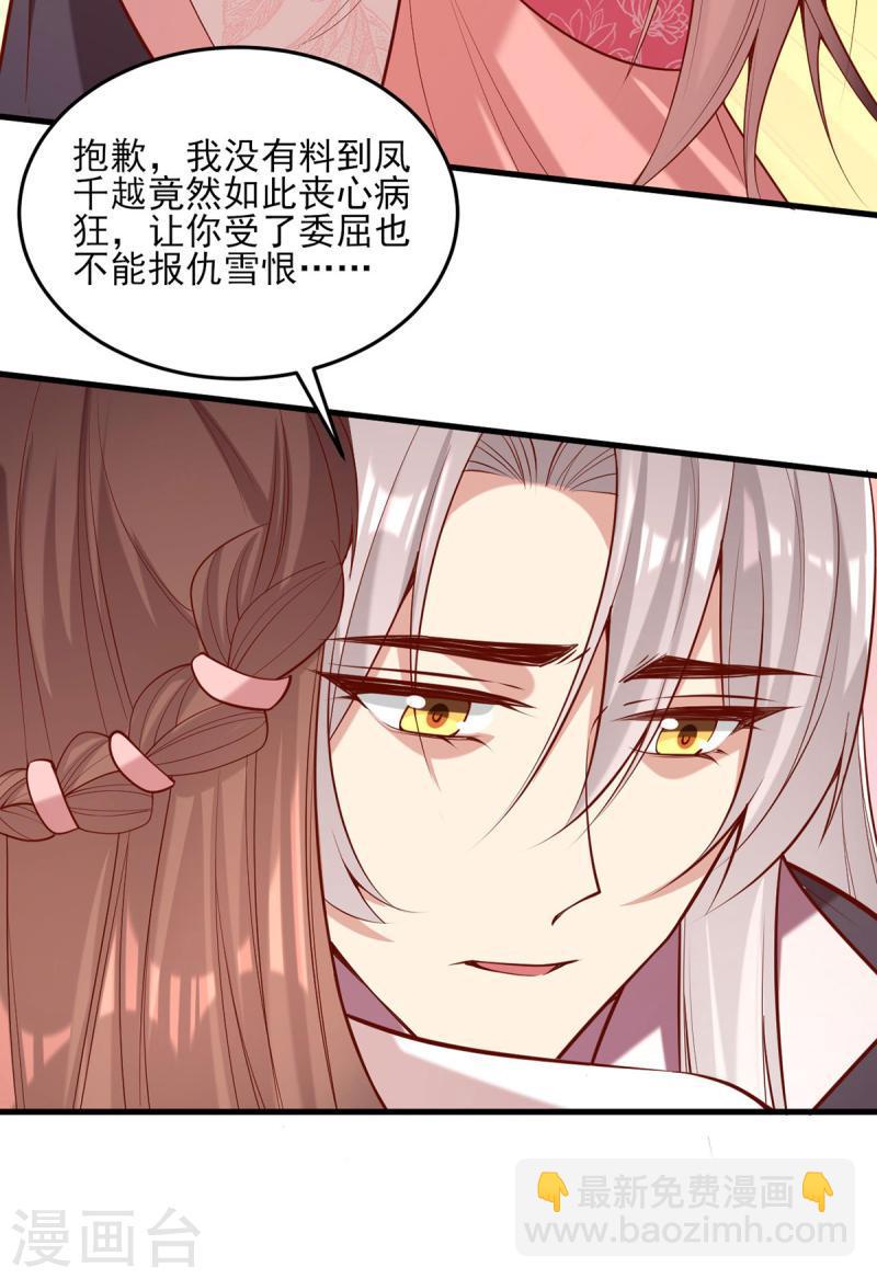 第296话 不值得脏了我们的手-第297话