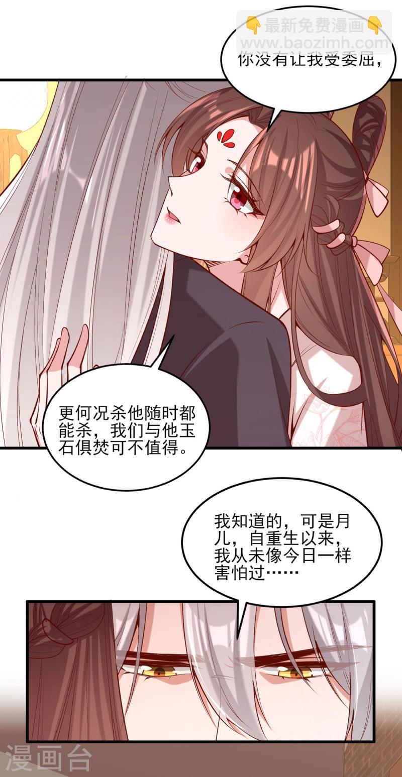 第296话 不值得脏了我们的手-第297话