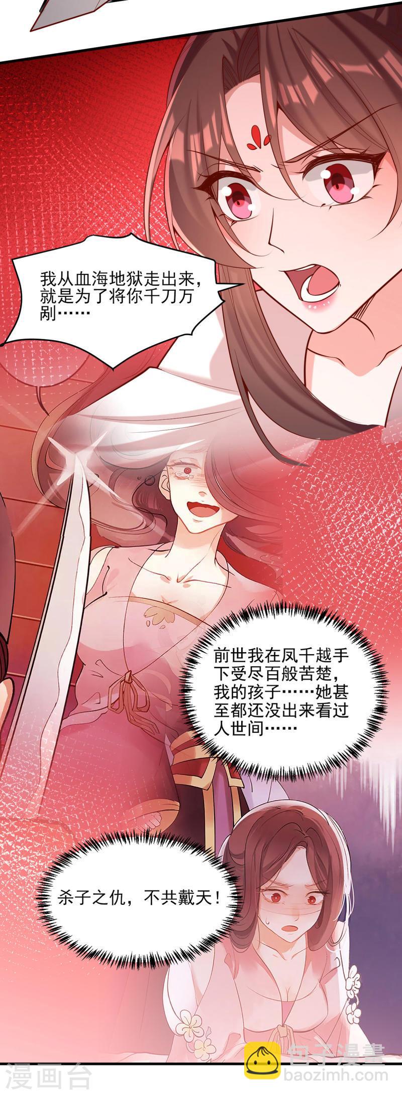 第296话 不值得脏了我们的手-第297话