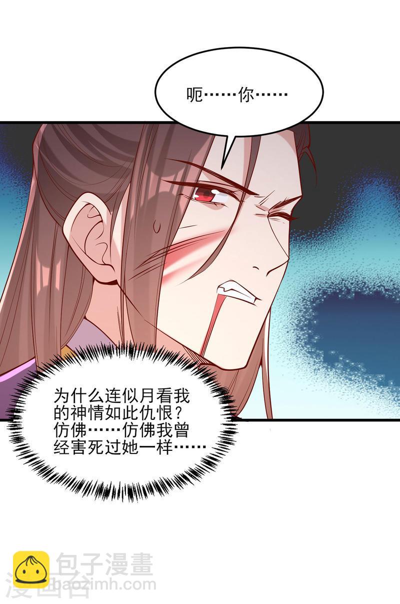 第296话 不值得脏了我们的手-第297话