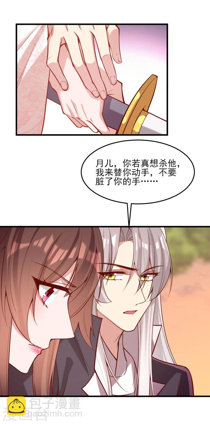 第296话 不值得脏了我们的手-第297话