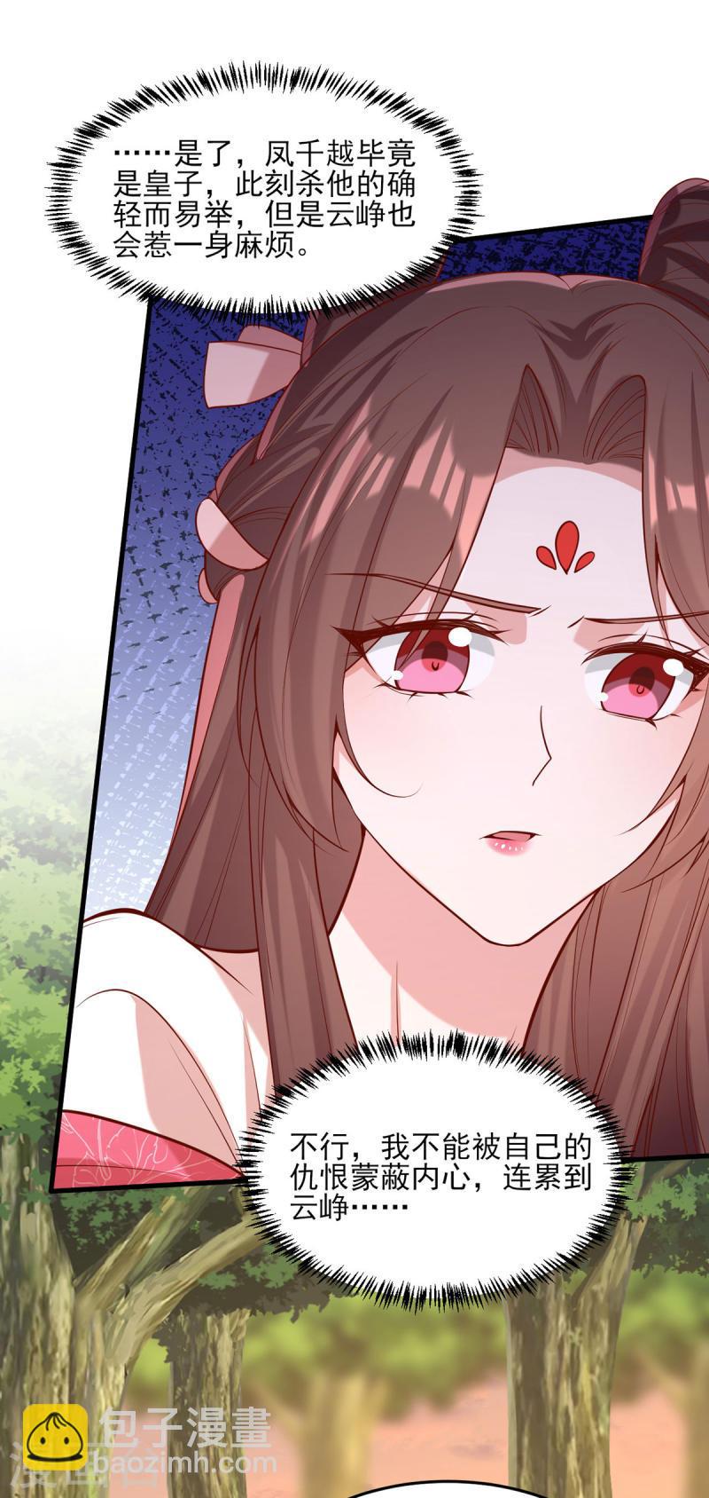 第296话 不值得脏了我们的手-第297话