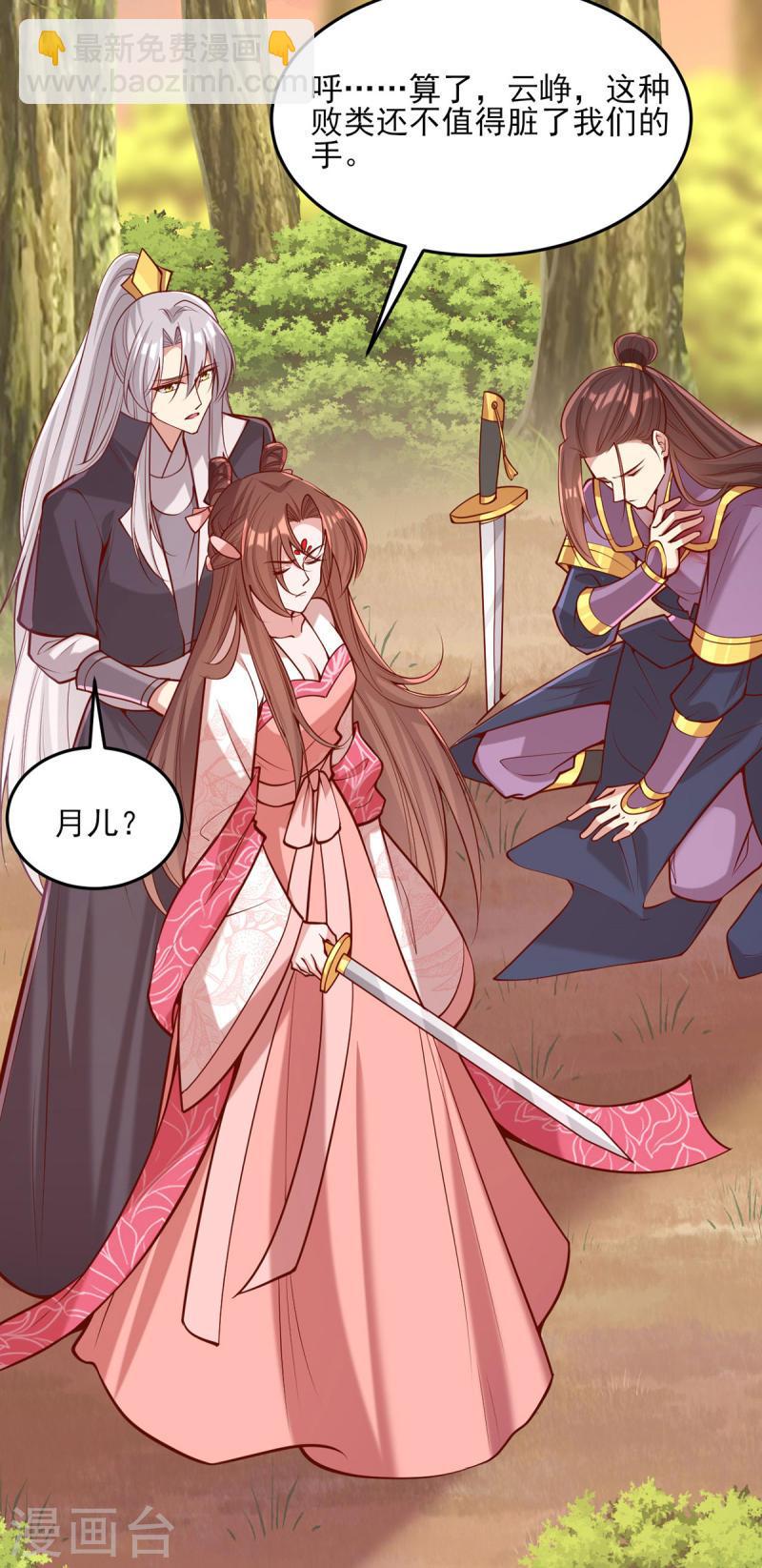 第296话 不值得脏了我们的手-第297话
