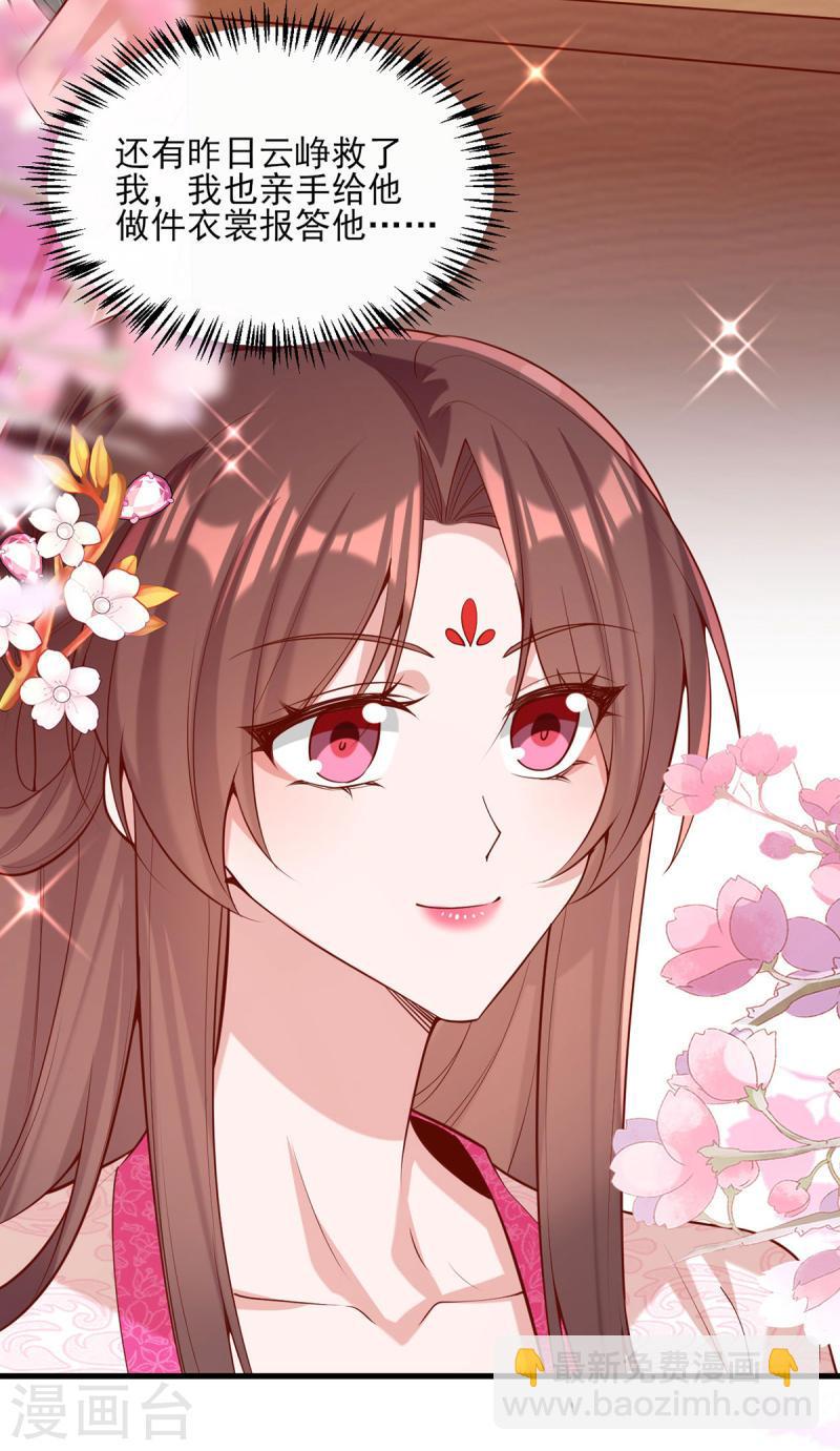 第298话 得不到就毁掉-第299话
