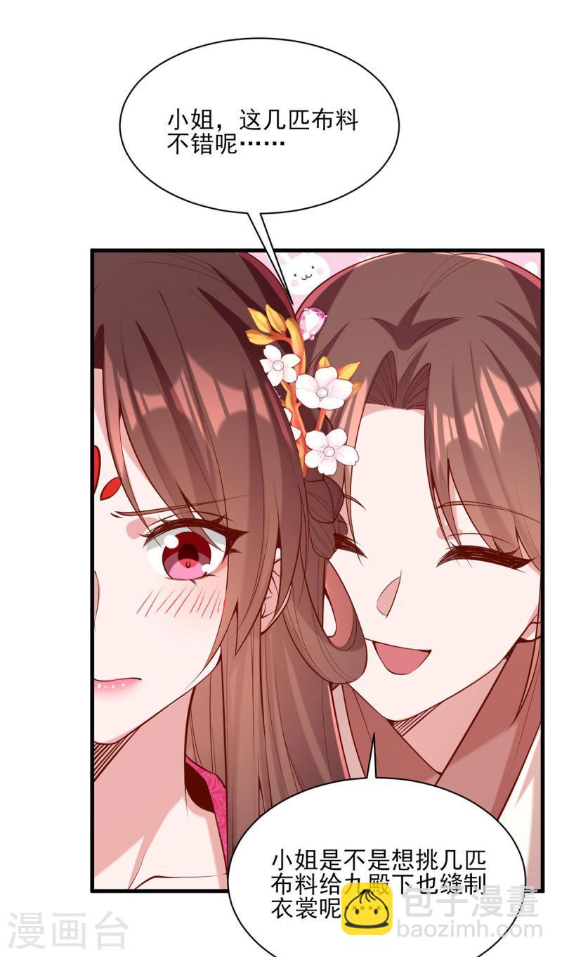 第298话 得不到就毁掉-第299话
