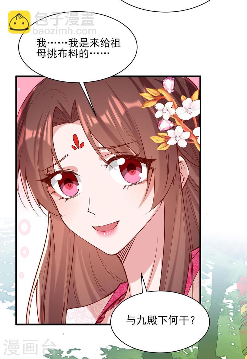 第298话 得不到就毁掉-第299话