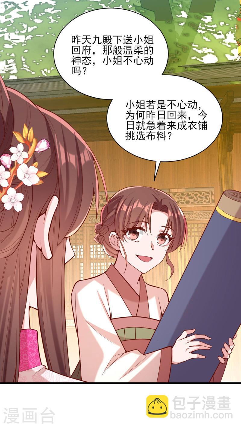 第298话 得不到就毁掉-第299话