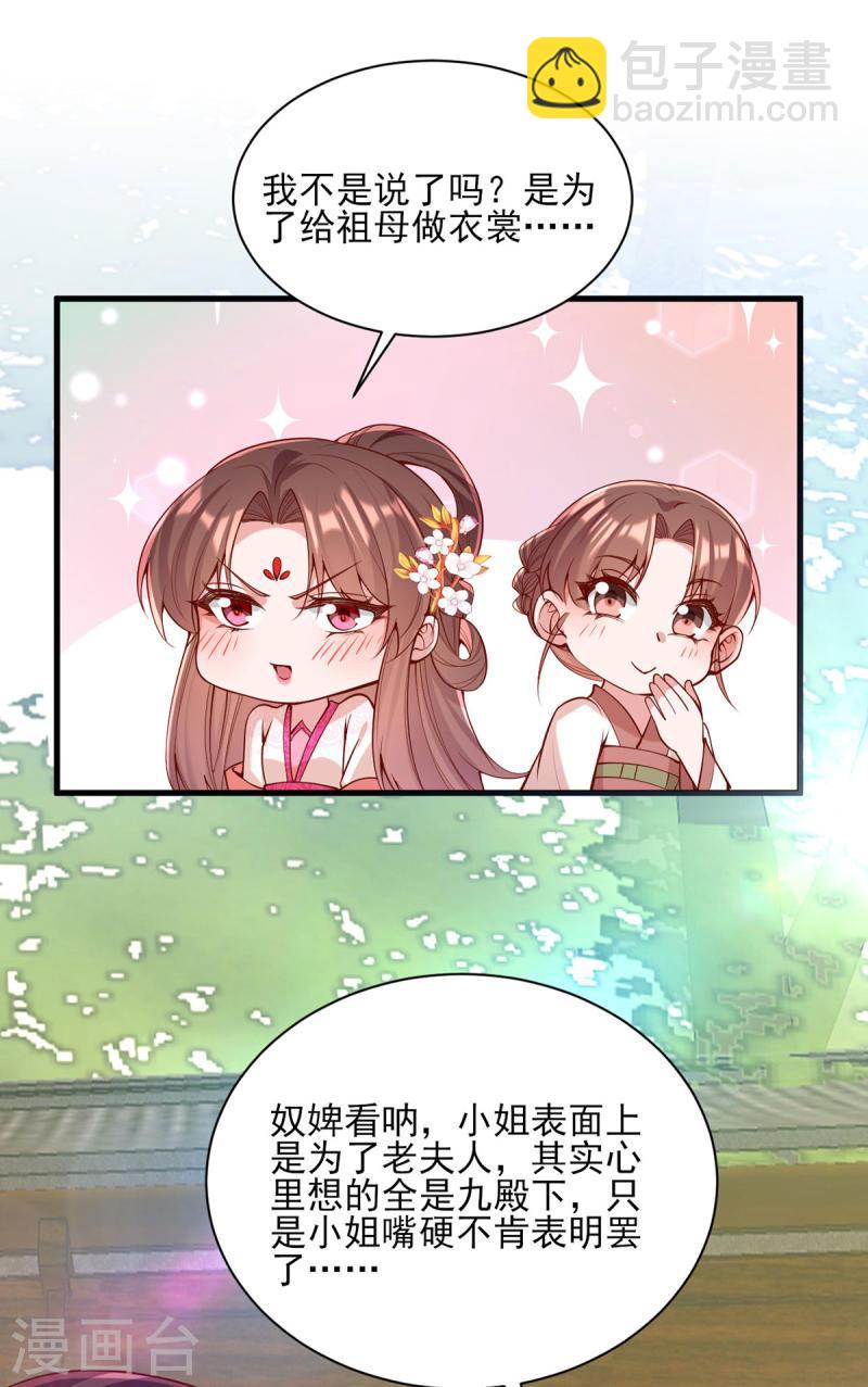 第298话 得不到就毁掉-第299话