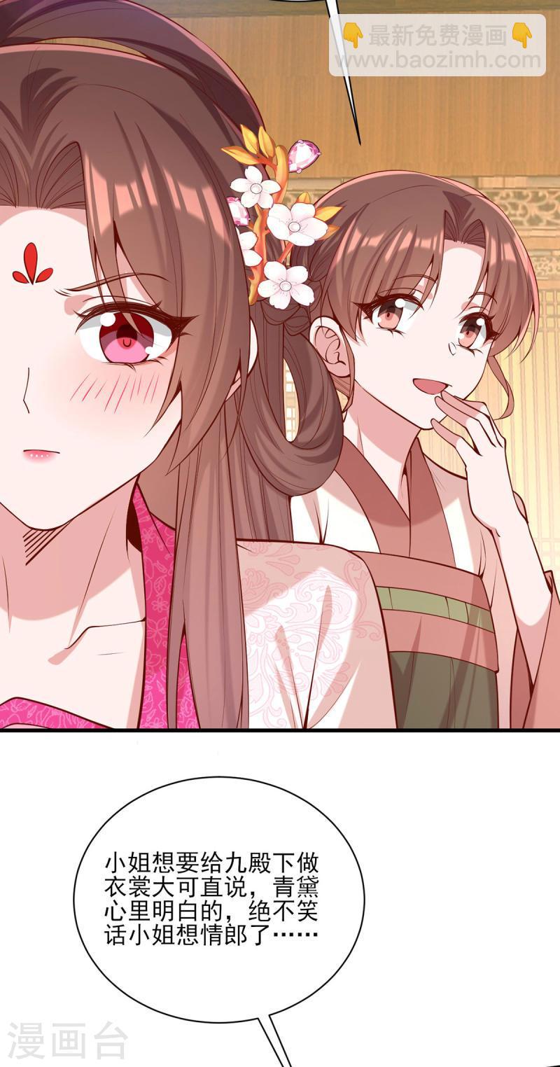 第298话 得不到就毁掉-第299话