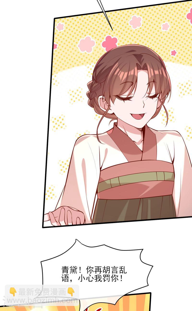 第298话 得不到就毁掉-第299话