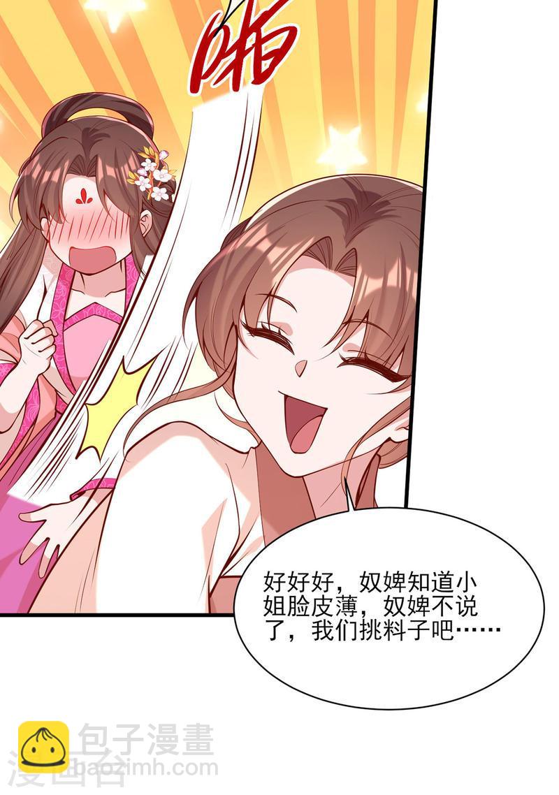 第298话 得不到就毁掉-第299话