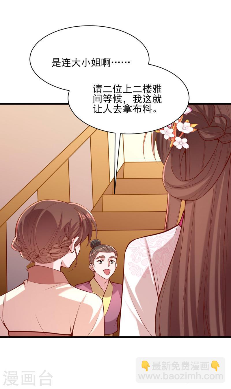 第298话 得不到就毁掉-第299话