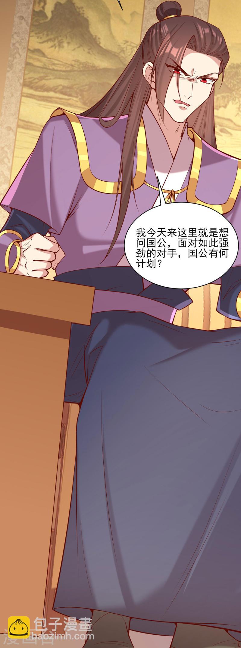 第298话 得不到就毁掉-第299话