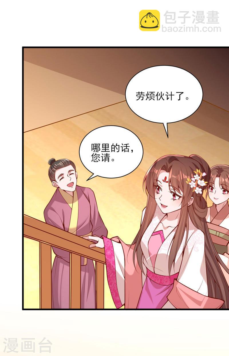 第298话 得不到就毁掉-第299话