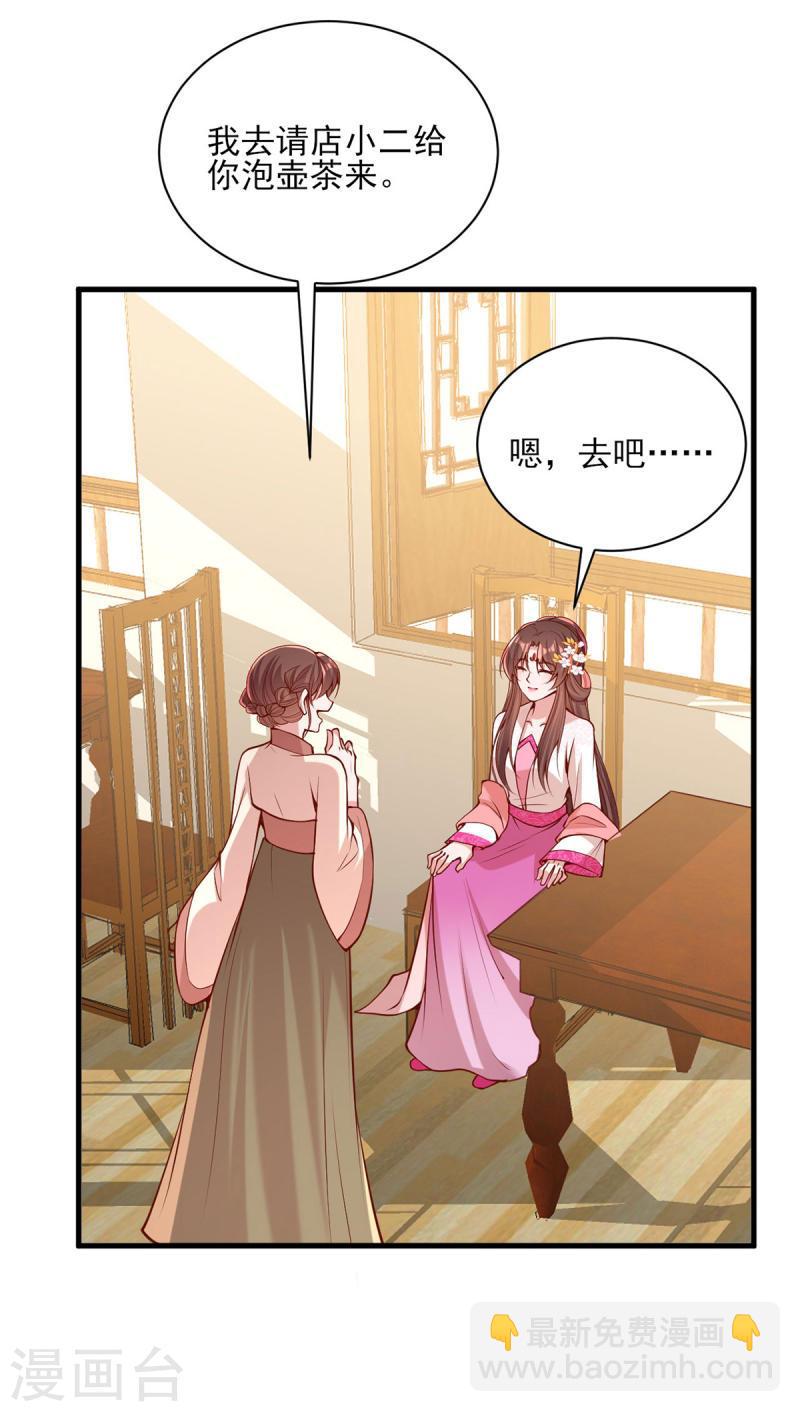 第298话 得不到就毁掉-第299话