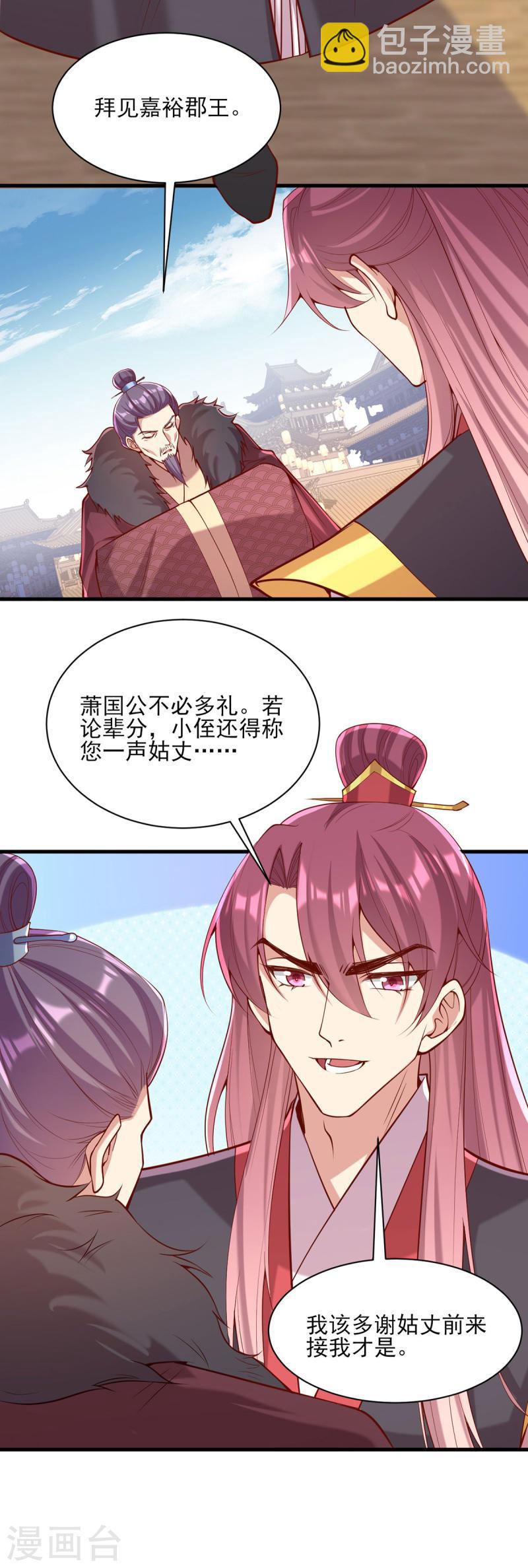 第298话 得不到就毁掉-第299话