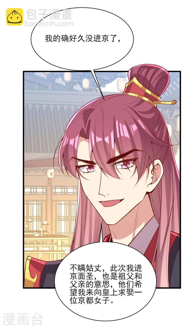 第298话 得不到就毁掉-第299话