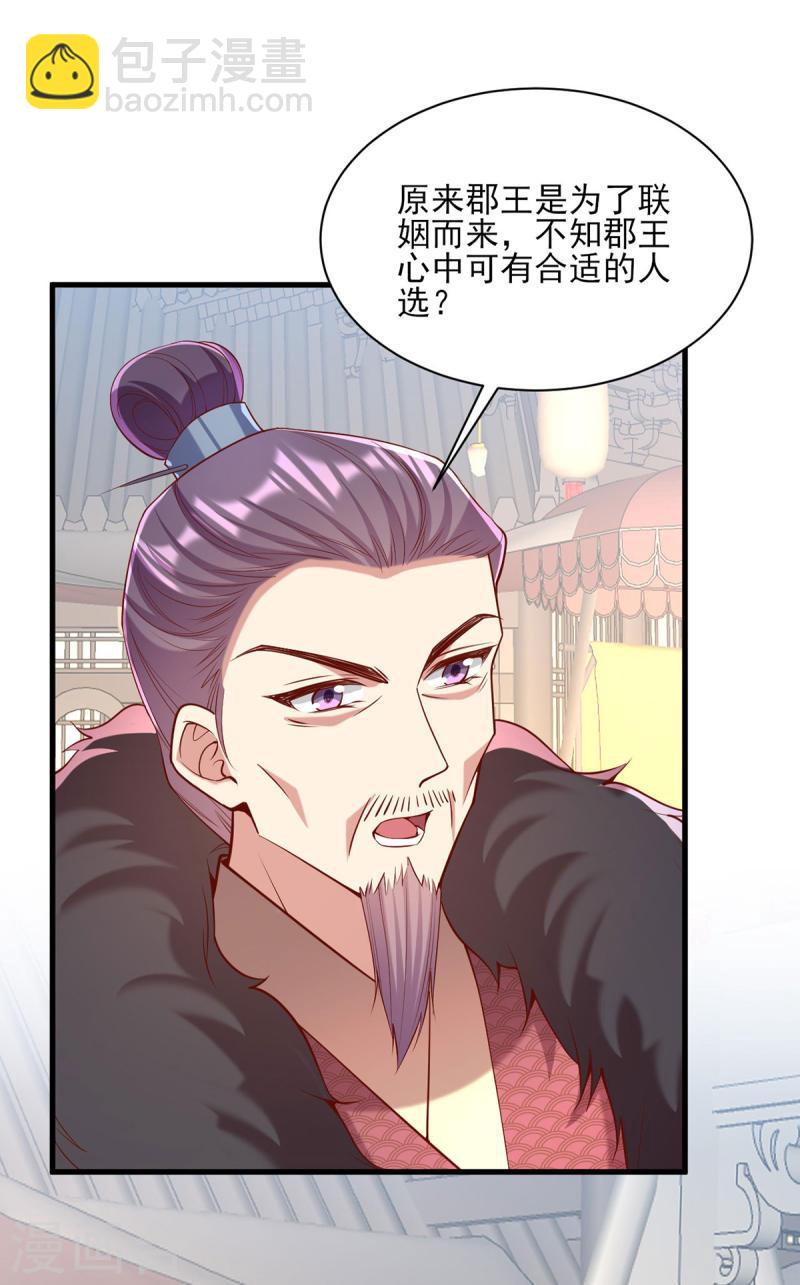 第298话 得不到就毁掉-第299话
