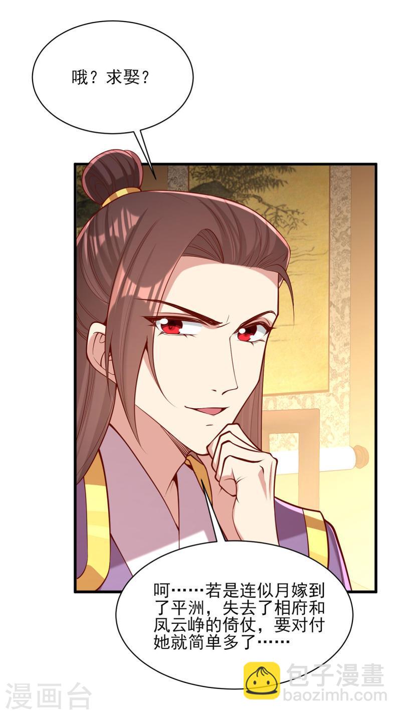 第298话 得不到就毁掉-第299话