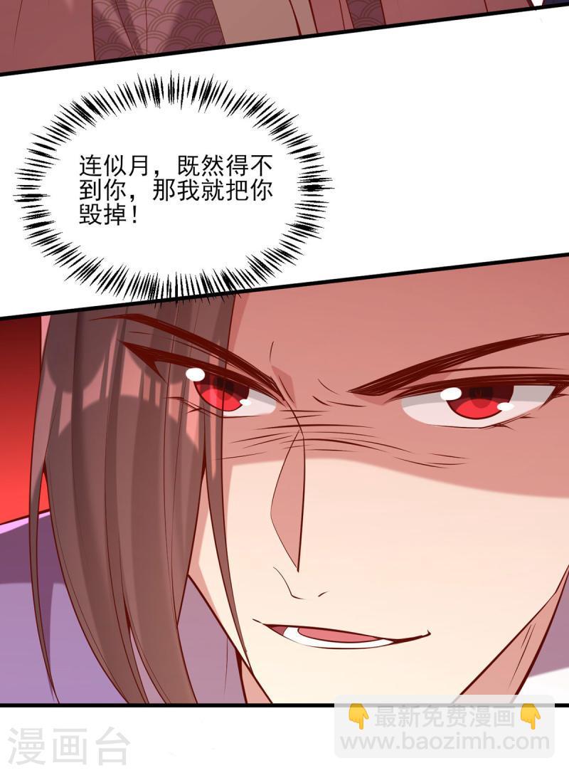 第298话 得不到就毁掉-第299话