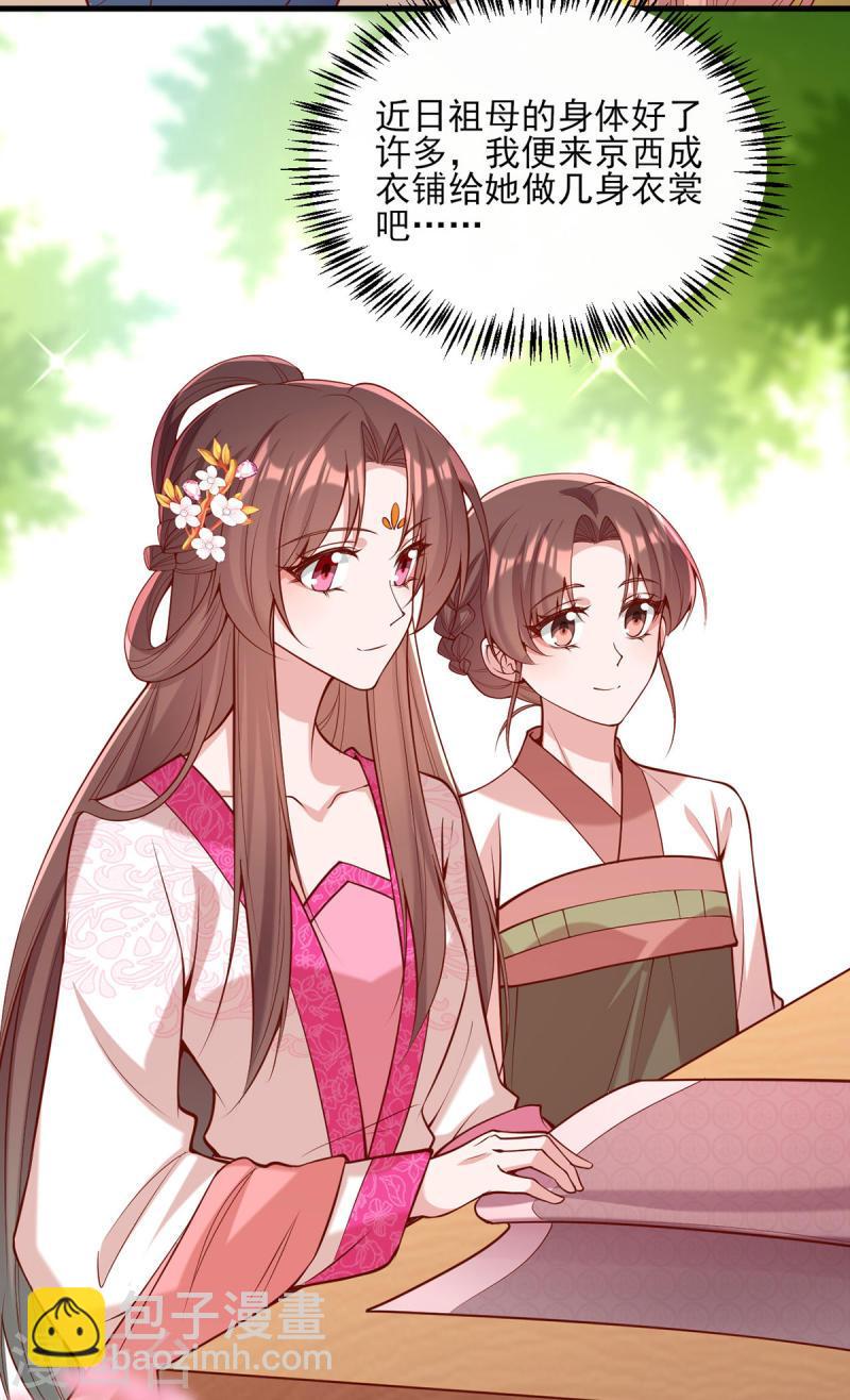第298话 得不到就毁掉-第299话