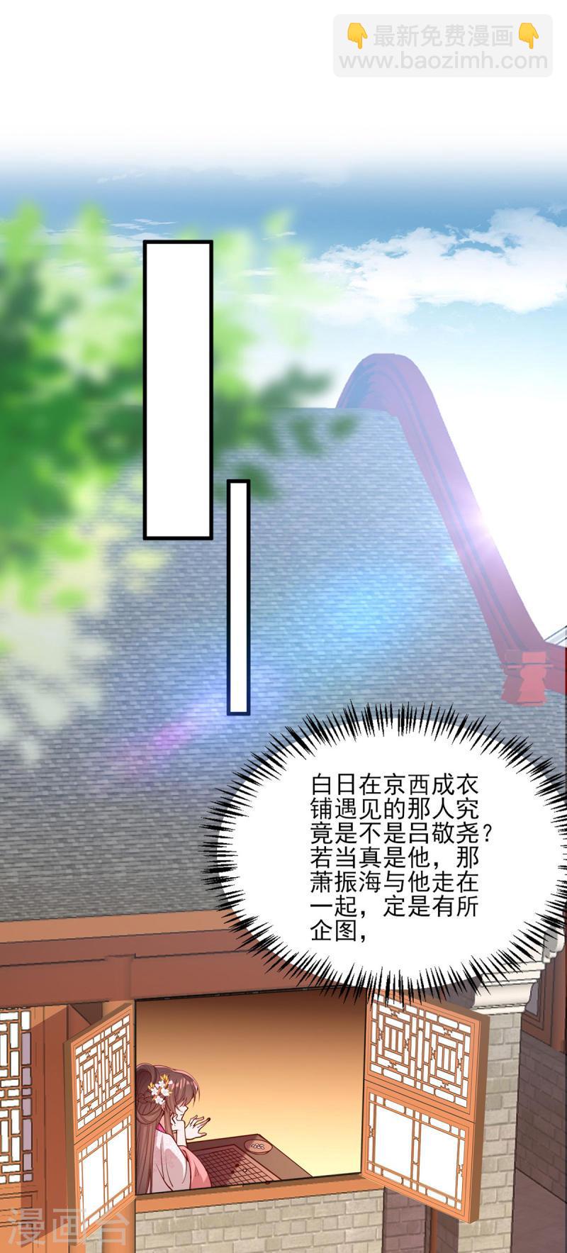 第300话 我只要你-第301话