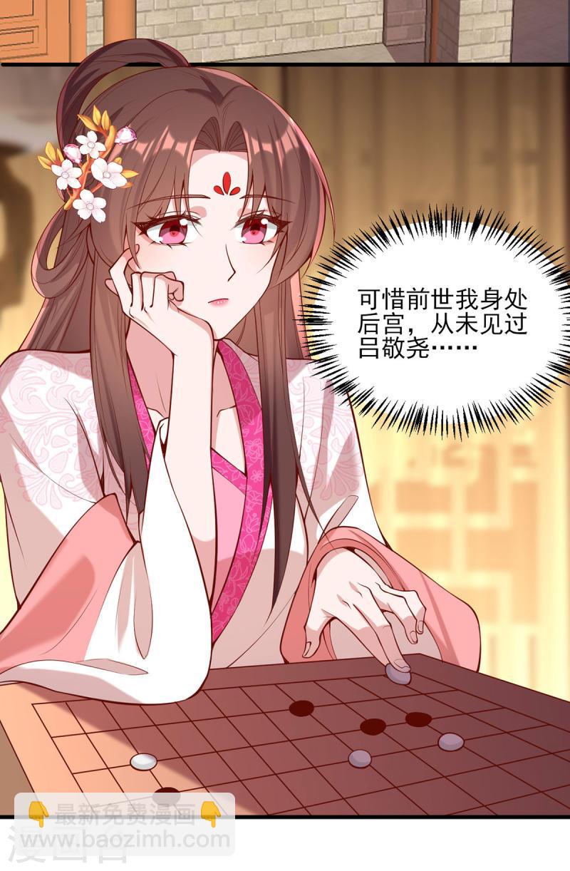 第300话 我只要你-第301话