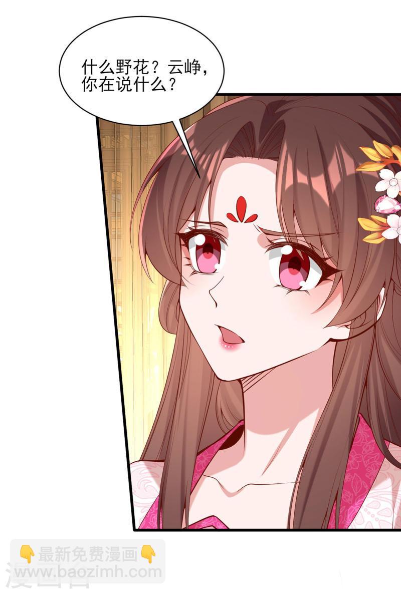 第300话 我只要你-第301话