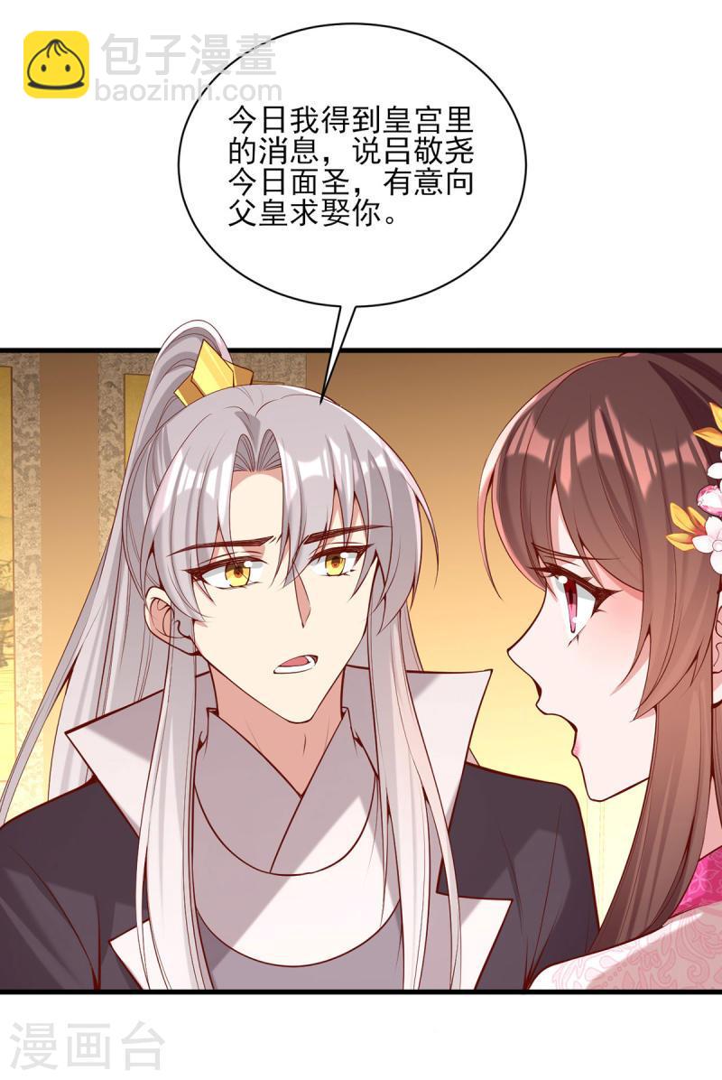 第300话 我只要你-第301话