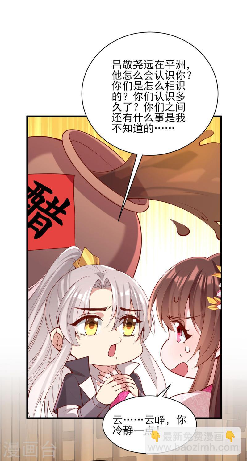 第300话 我只要你-第301话