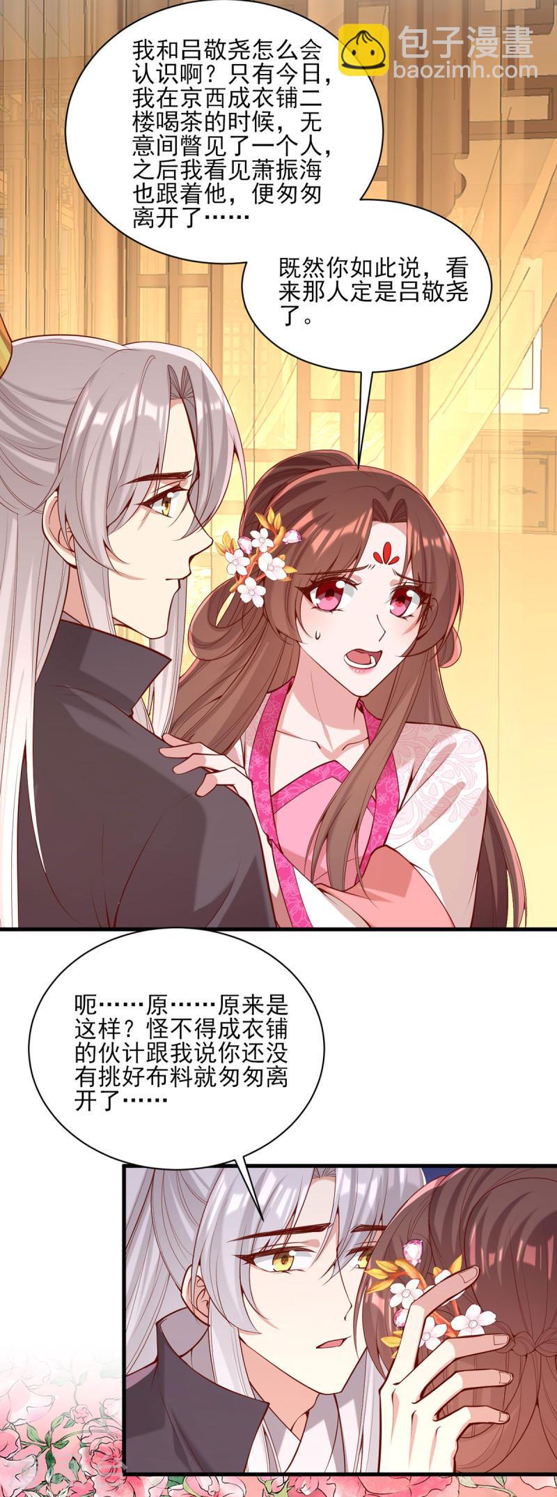 第300话 我只要你-第301话