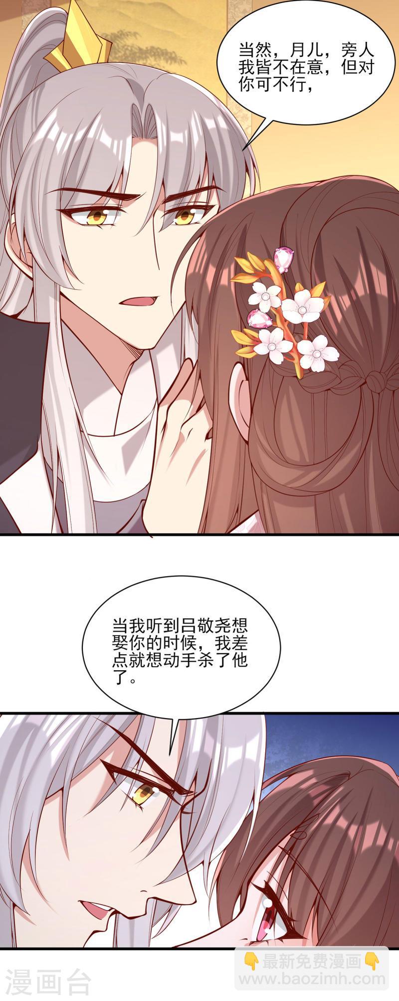 第300话 我只要你-第301话