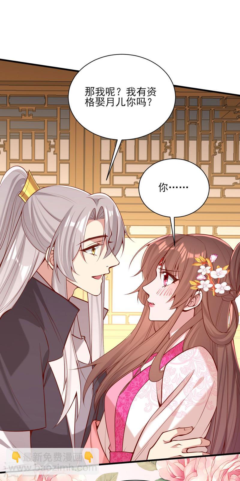 第300话 我只要你-第301话