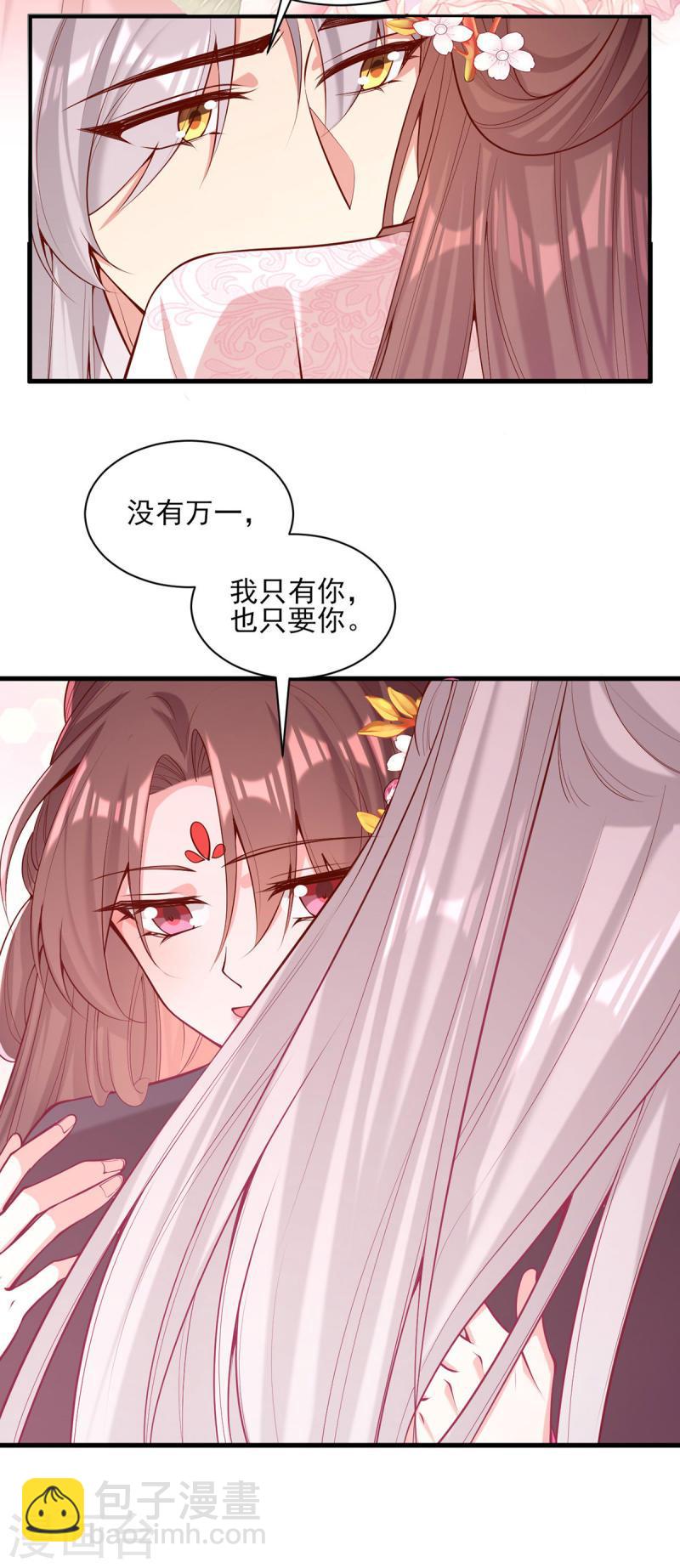 第300话 我只要你-第301话