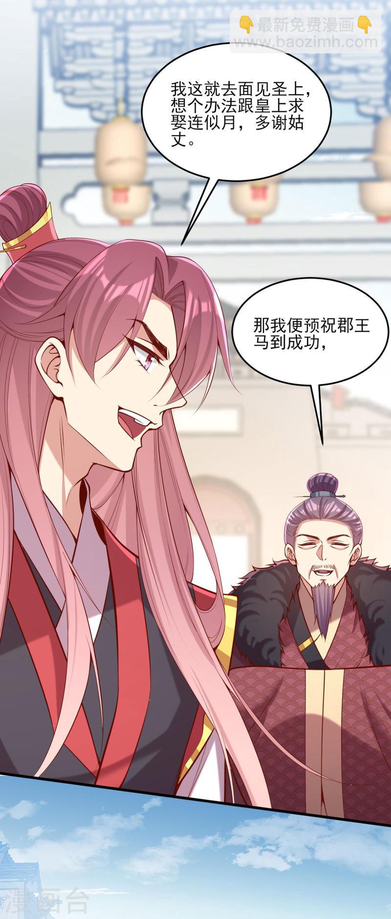 第300话 我只要你-第301话