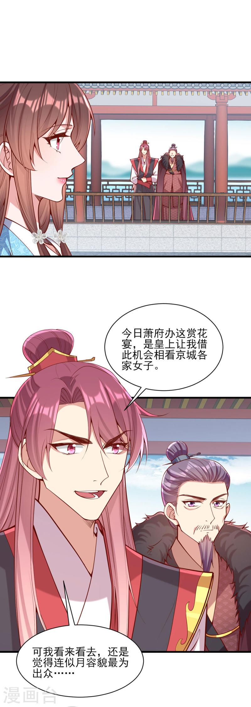 第302话 刻意安排-第303话