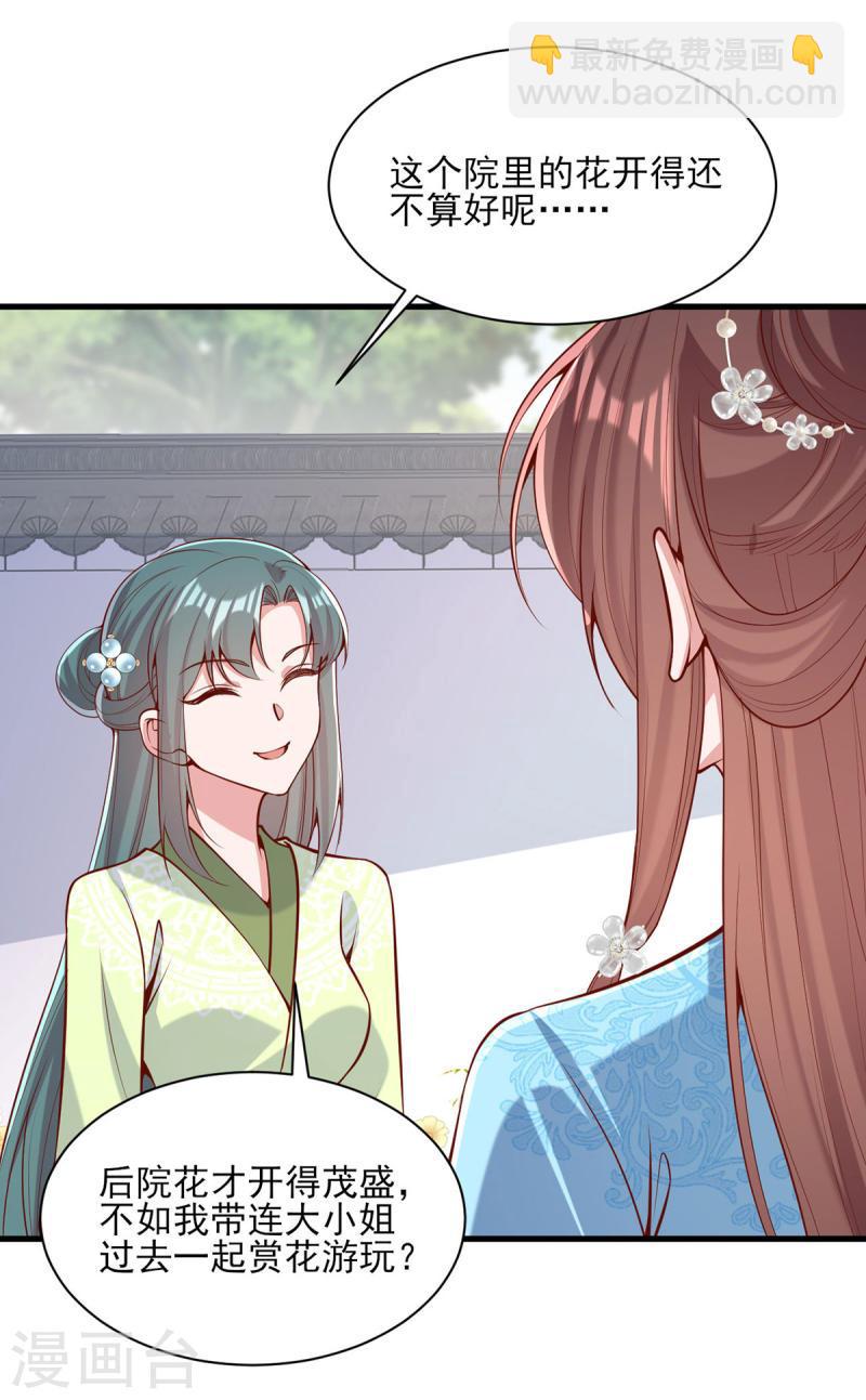 第302话 刻意安排-第303话