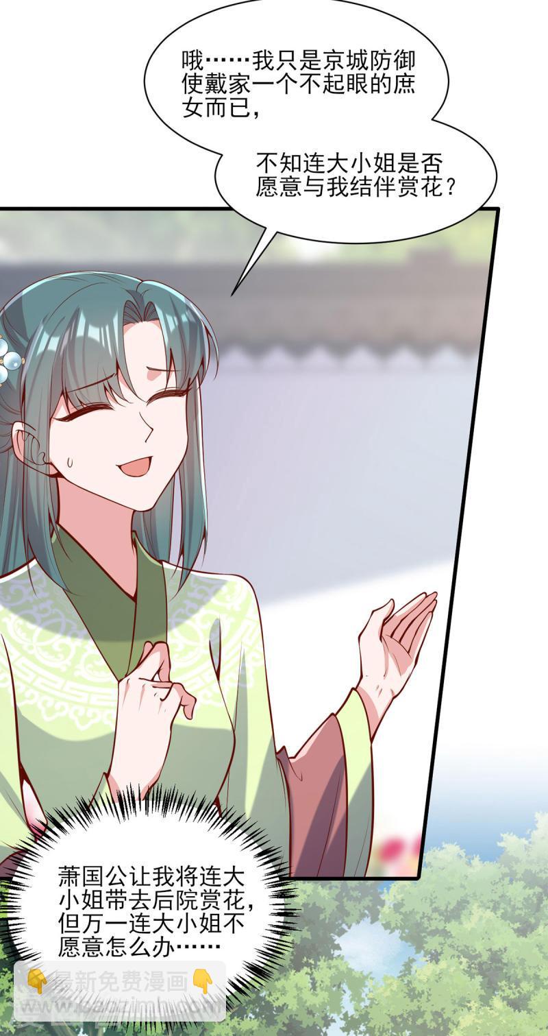 第302话 刻意安排-第303话