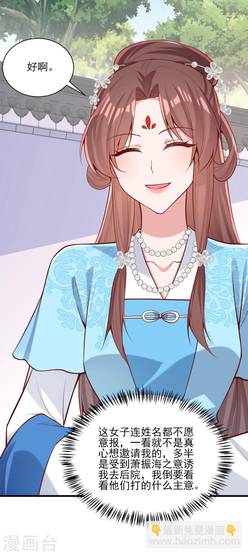 第302话 刻意安排-第303话
