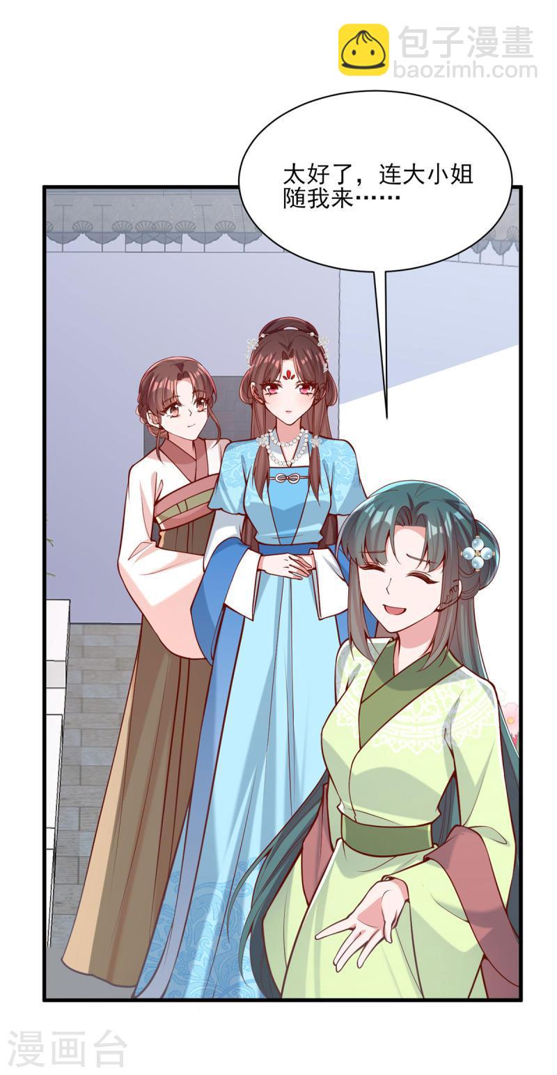 第302话 刻意安排-第303话