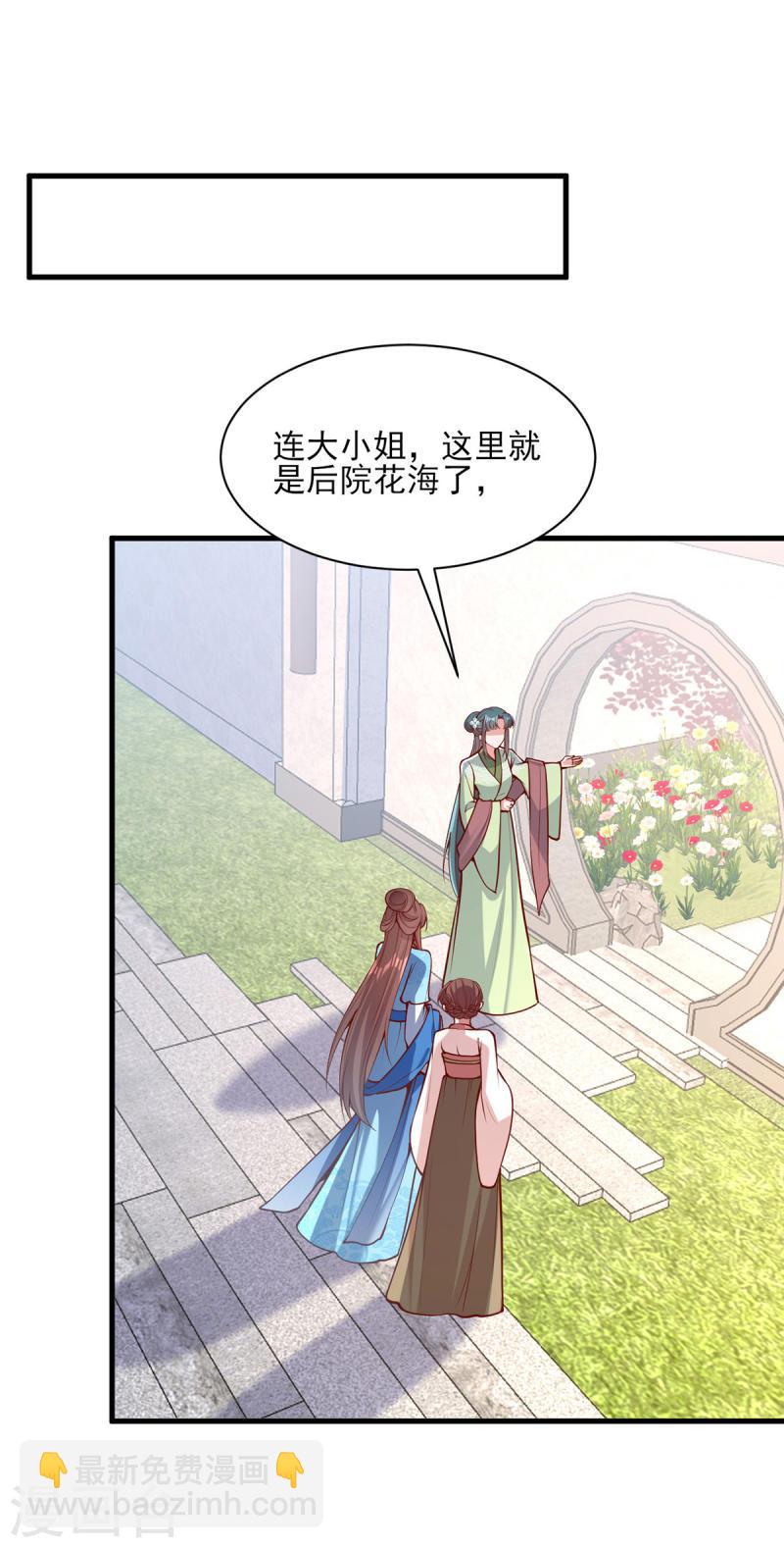 第302话 刻意安排-第303话
