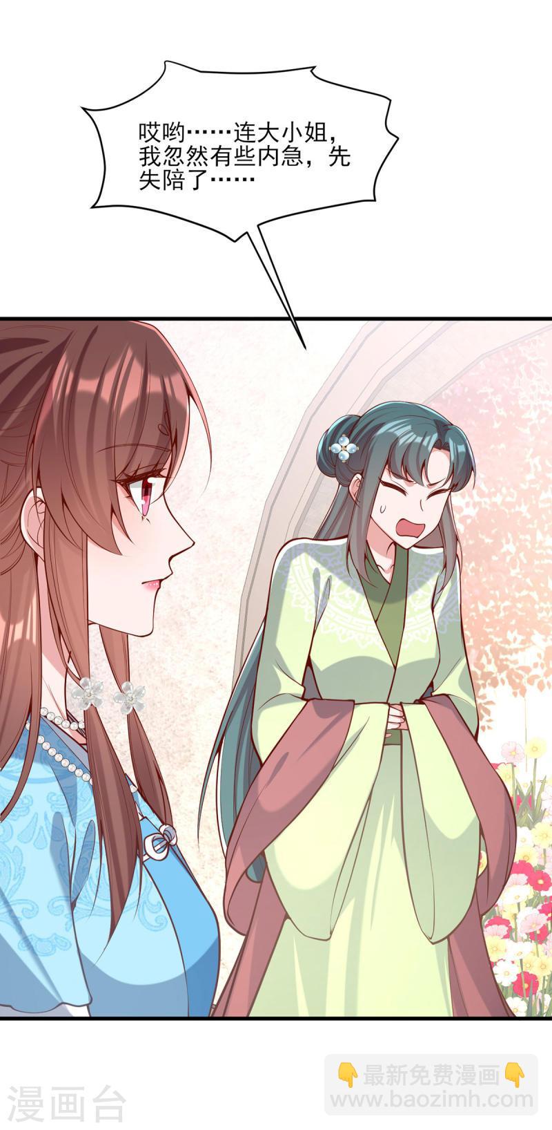 第302话 刻意安排-第303话